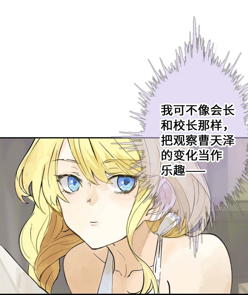 第12话 来，张嘴。(1/2)-第12话