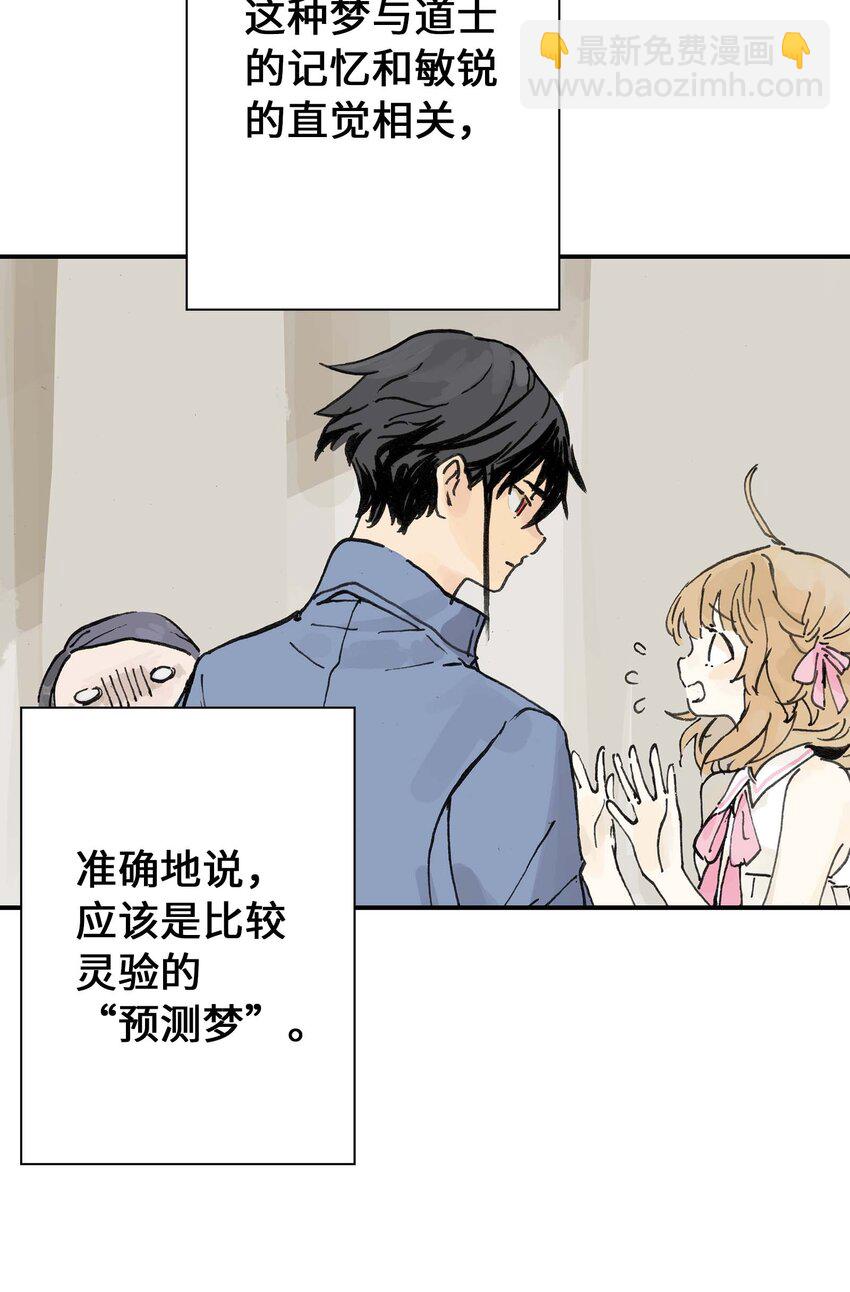 第12话 来，张嘴。(1/2)-第12话