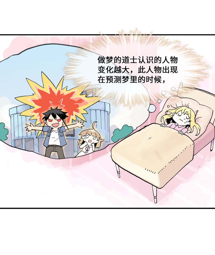 第12话 来，张嘴。(1/2)-第12话