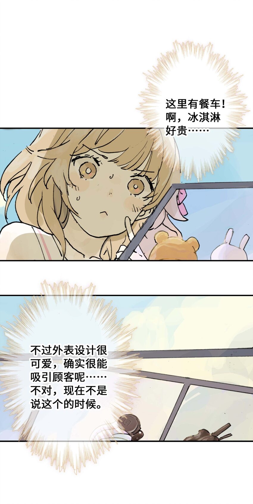 第12话 来，张嘴。(1/2)-第12话