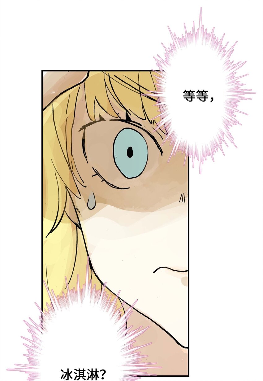 第12话 来，张嘴。(1/2)-第12话