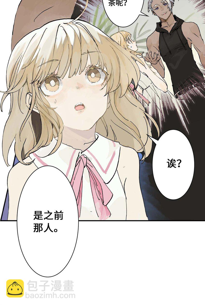 第14话 失踪的仙具(1/2)-第14话