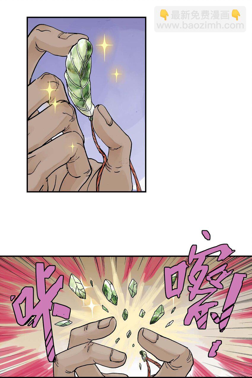 第14话 失踪的仙具(1/2)-第14话