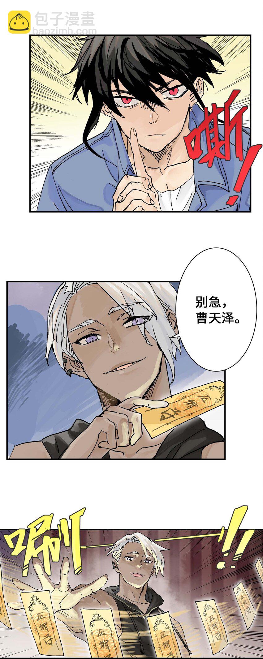 第14话 失踪的仙具(1/2)-第14话