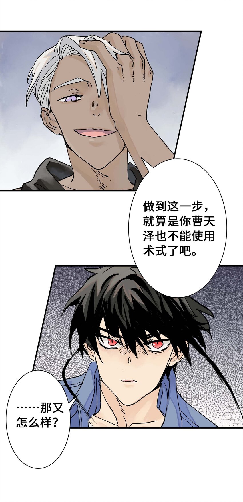 第14话 失踪的仙具(1/2)-第14话