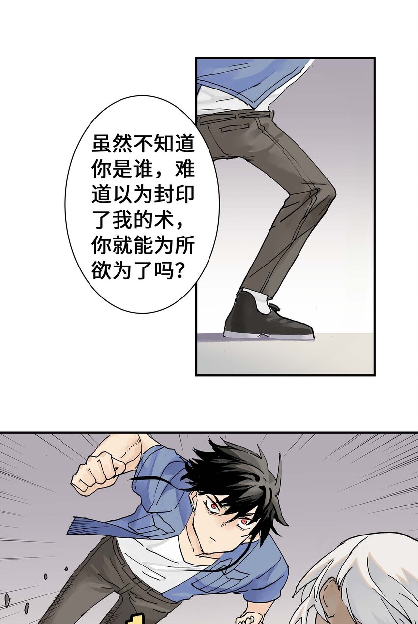 第14话 失踪的仙具(1/2)-第14话