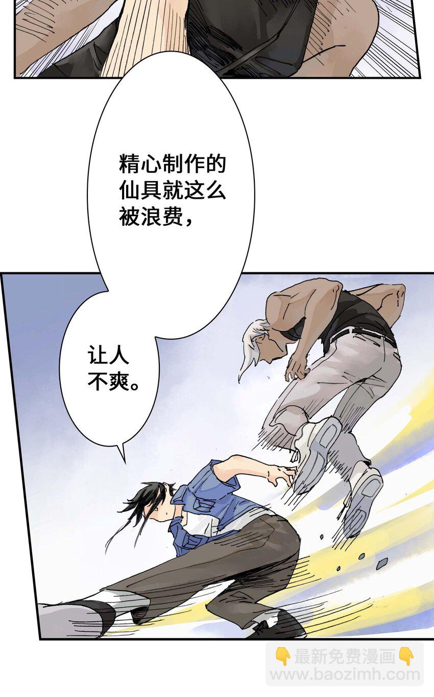 第14话 失踪的仙具(1/2)-第14话