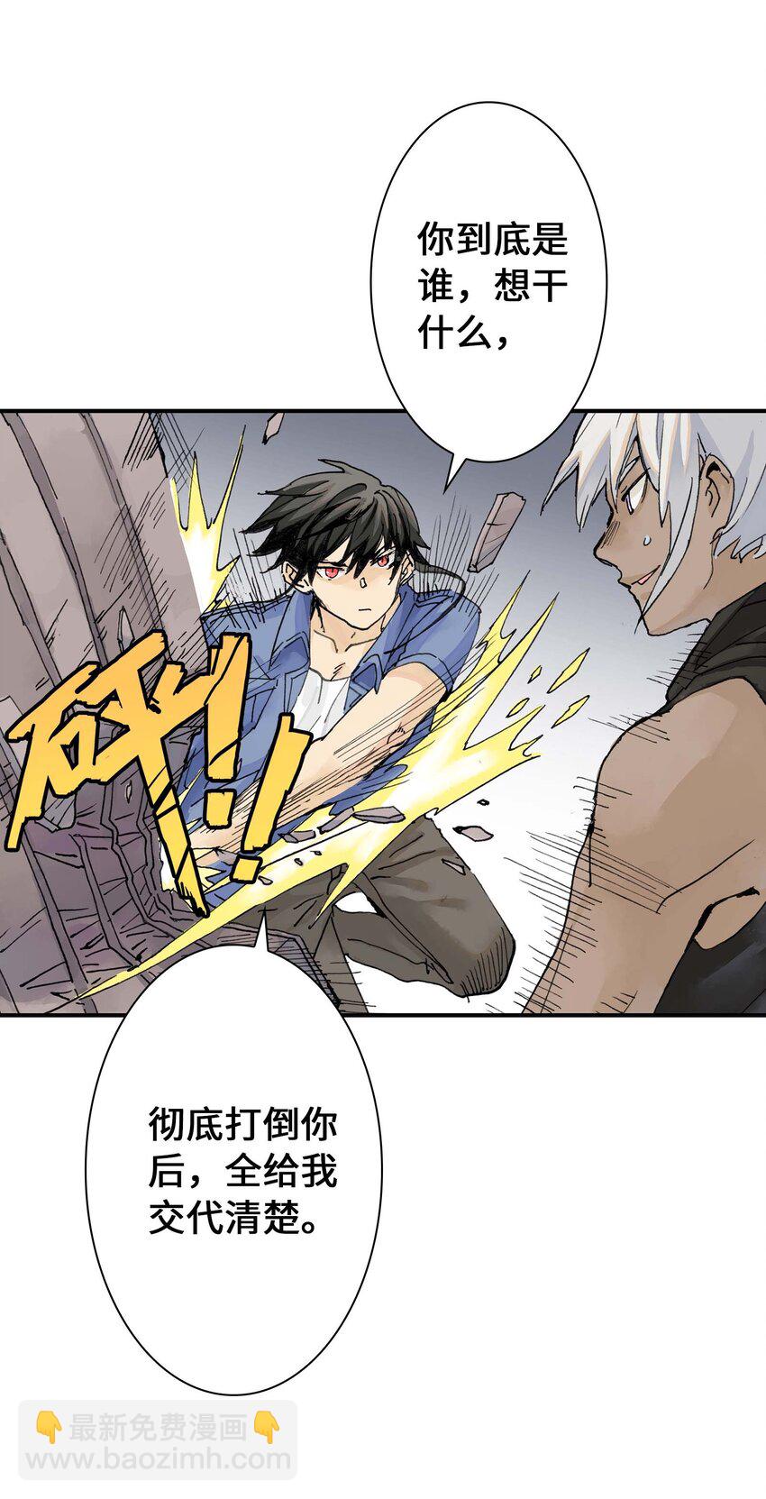 第14话 失踪的仙具(1/2)-第14话