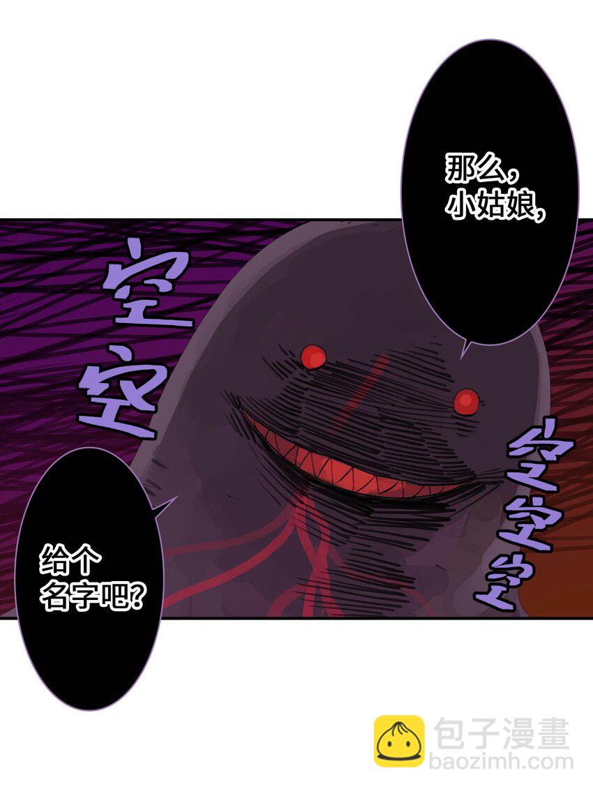 第14话 失踪的仙具(1/2)-第14话