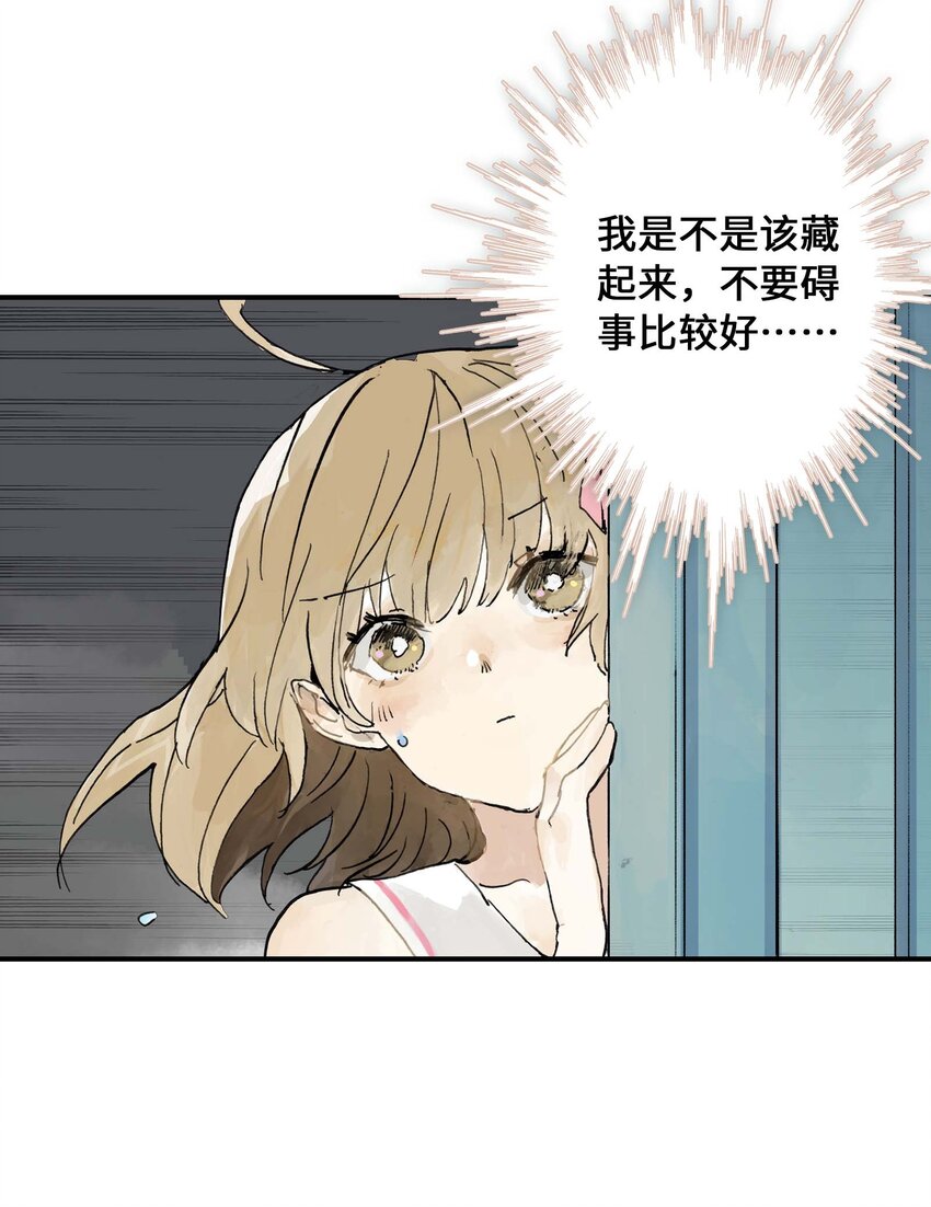 第14话 失踪的仙具(1/2)-第14话