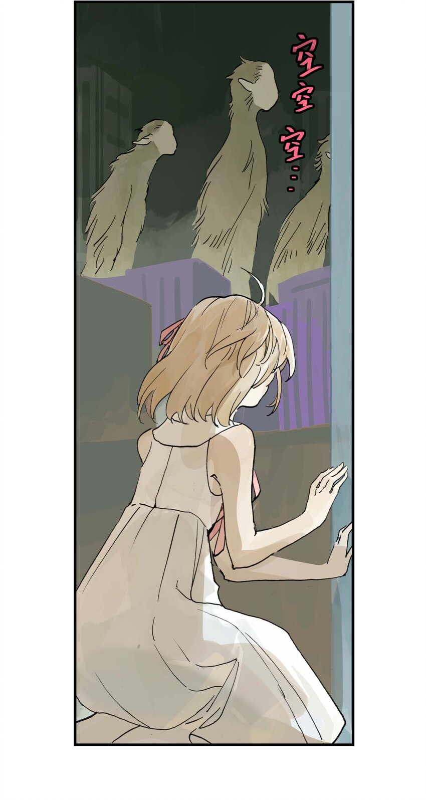 第14话 失踪的仙具(1/2)-第14话