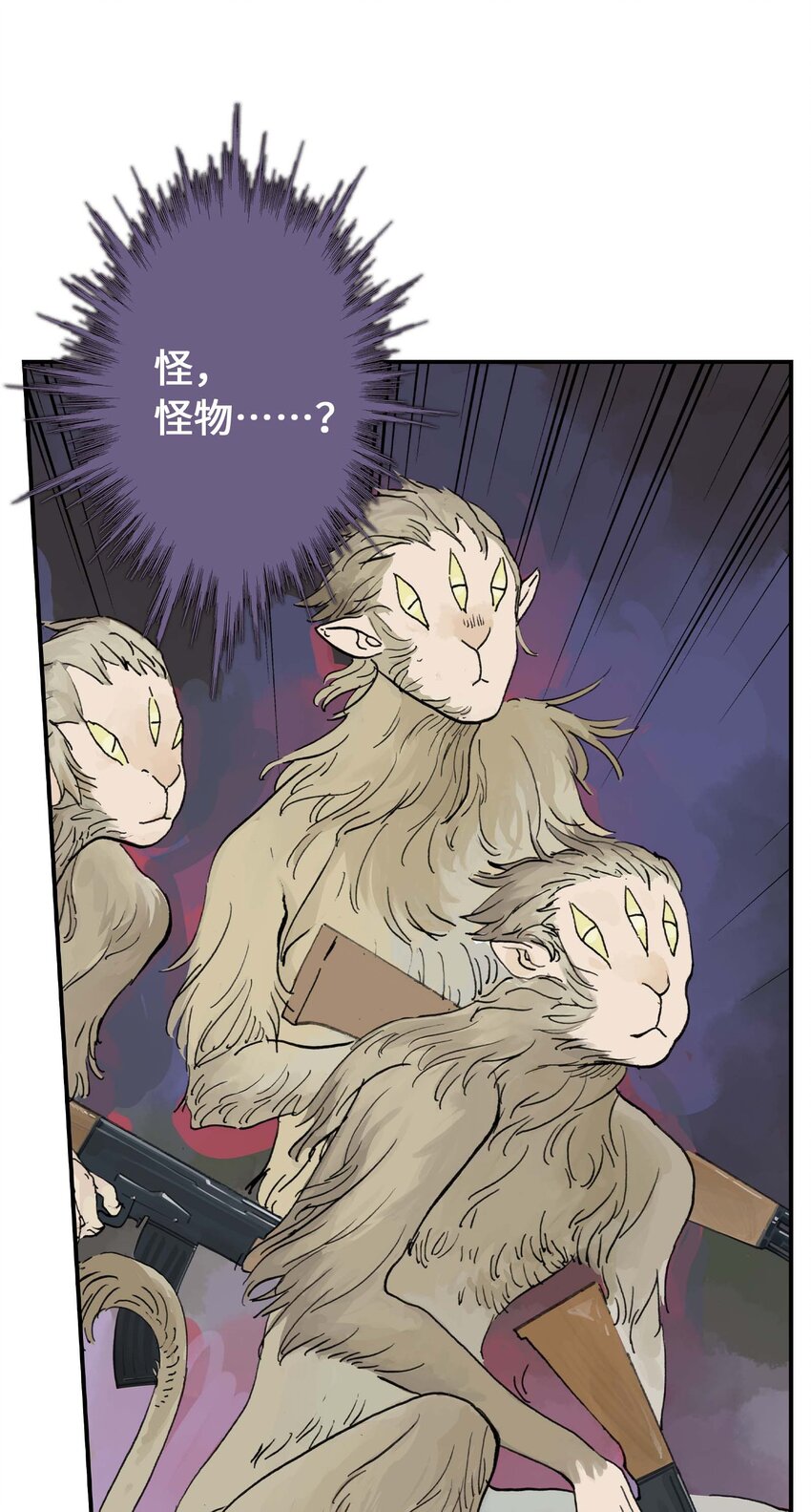 第14话 失踪的仙具(1/2)-第14话