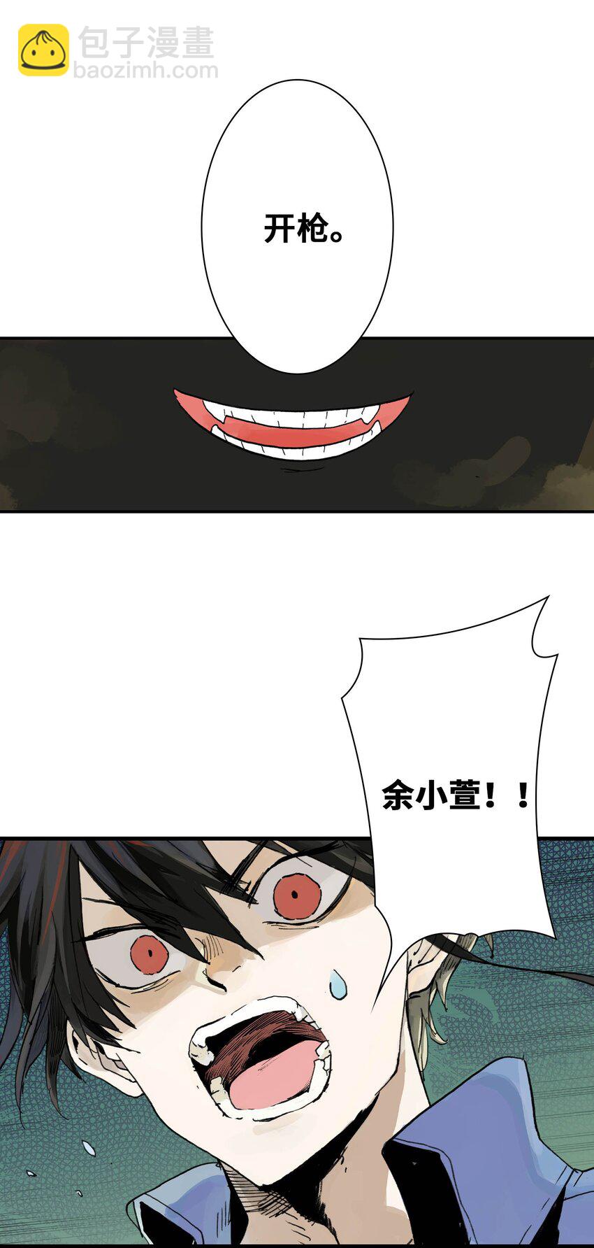 第14话 失踪的仙具(1/2)-第14话