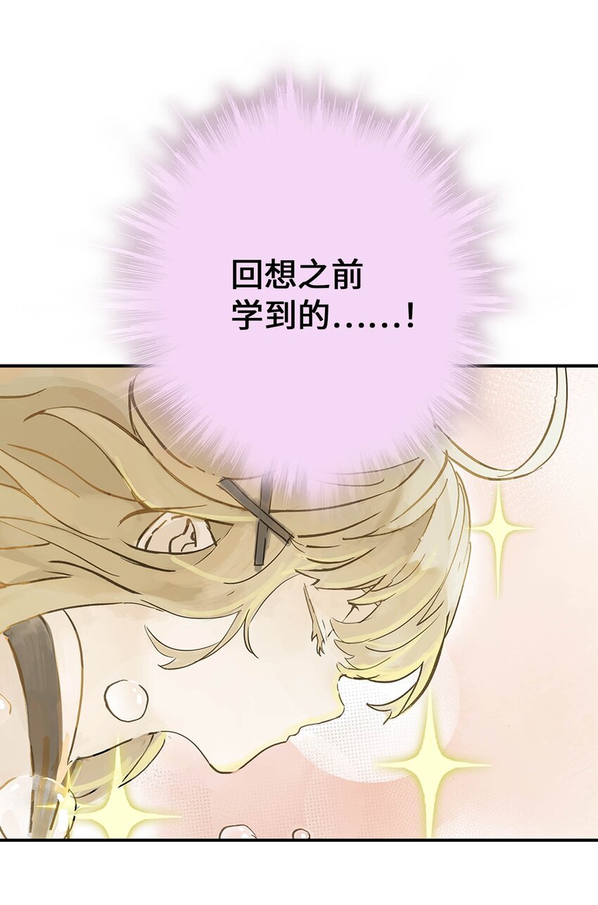 第16话 让我骄傲的徒弟(1/2)-第16话