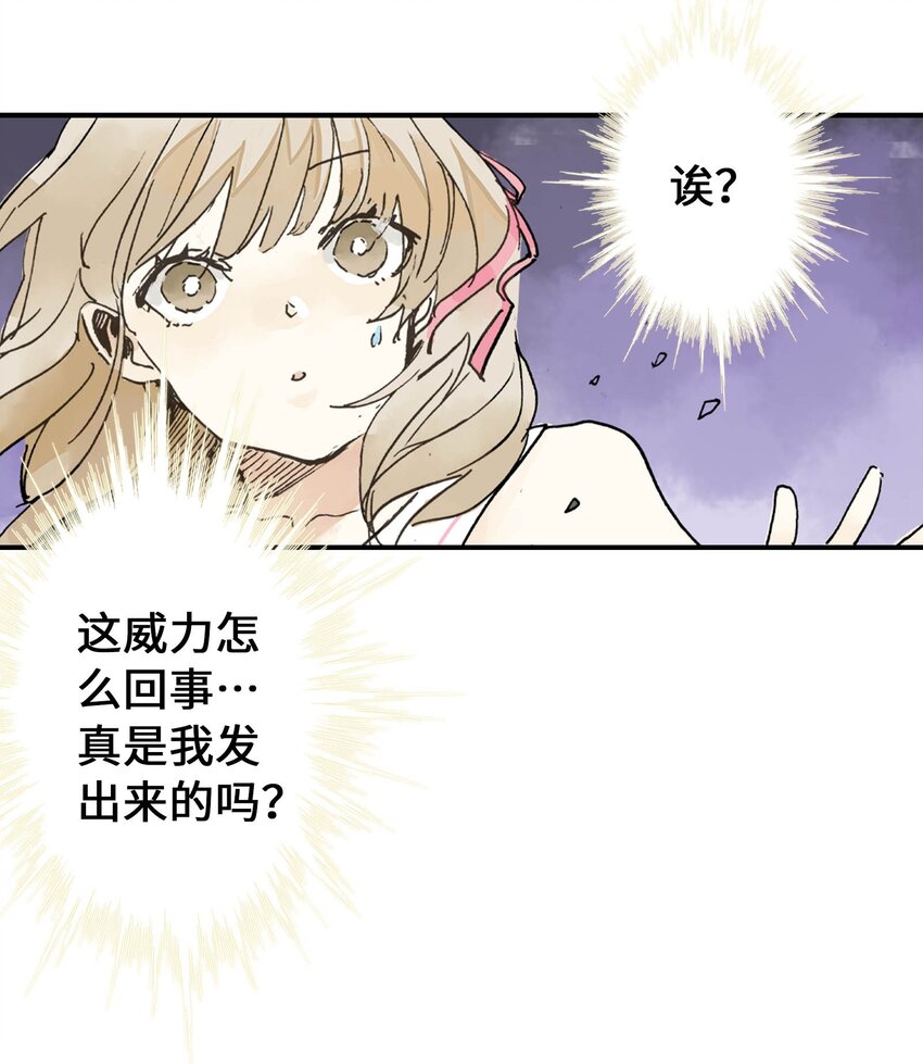 第16话 让我骄傲的徒弟(1/2)-第16话