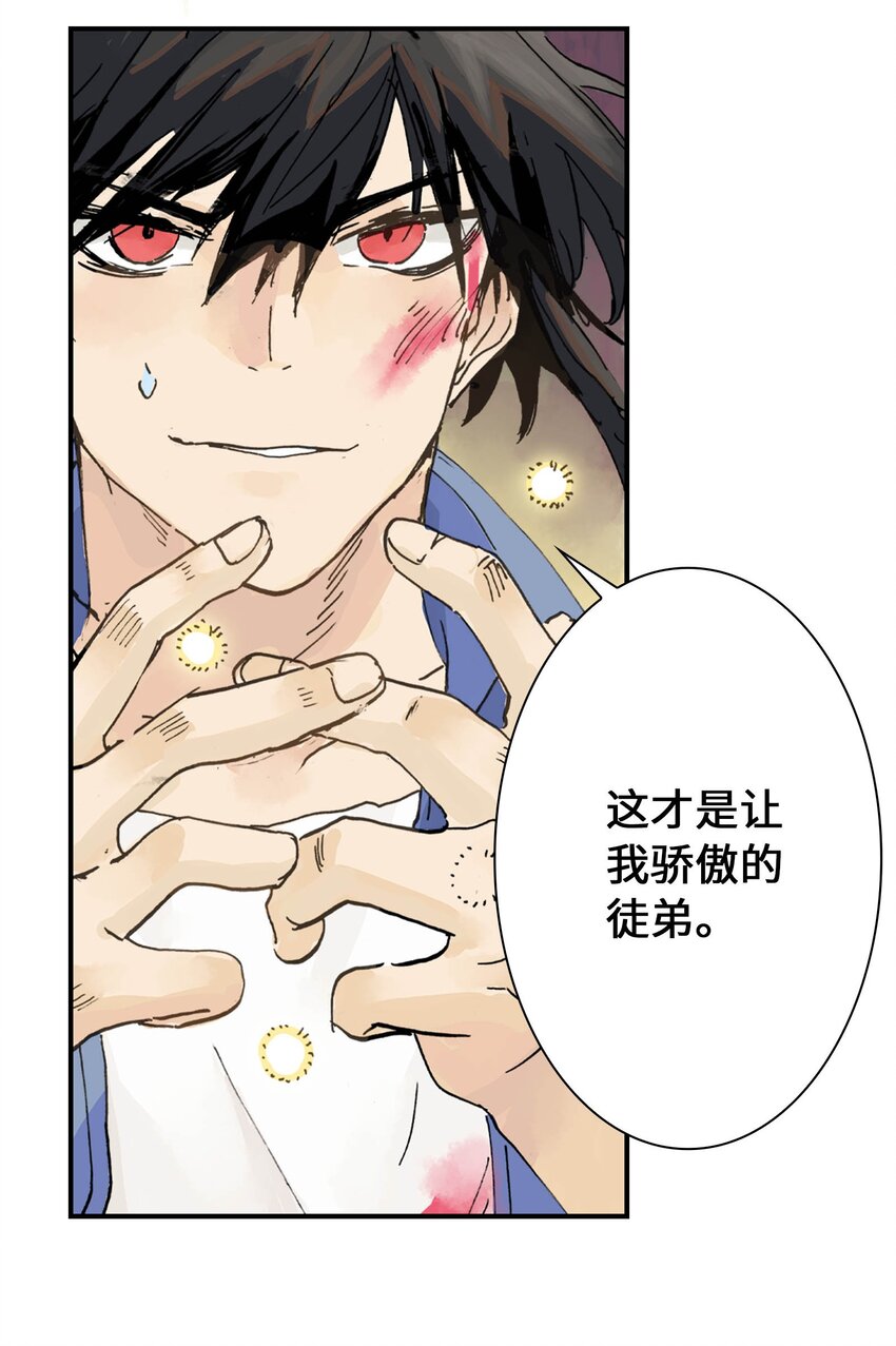 第16话 让我骄傲的徒弟(1/2)-第16话