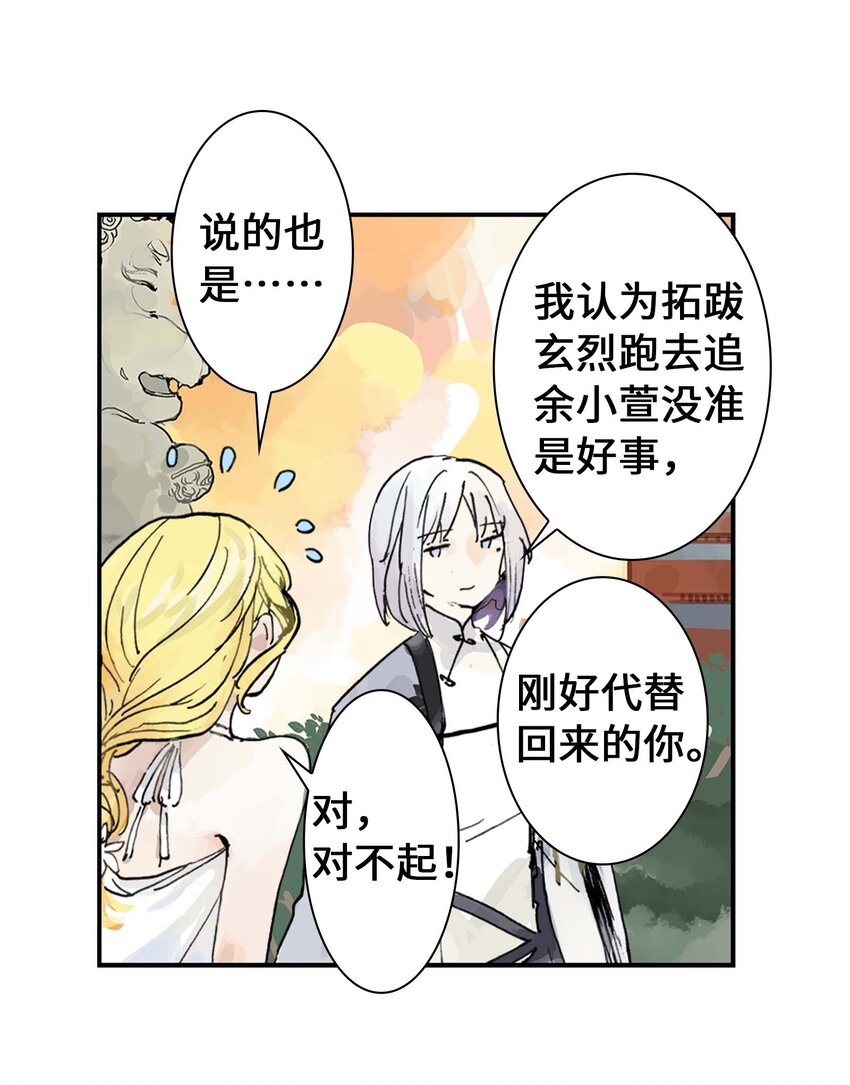 第16话 让我骄傲的徒弟(1/2)-第16话