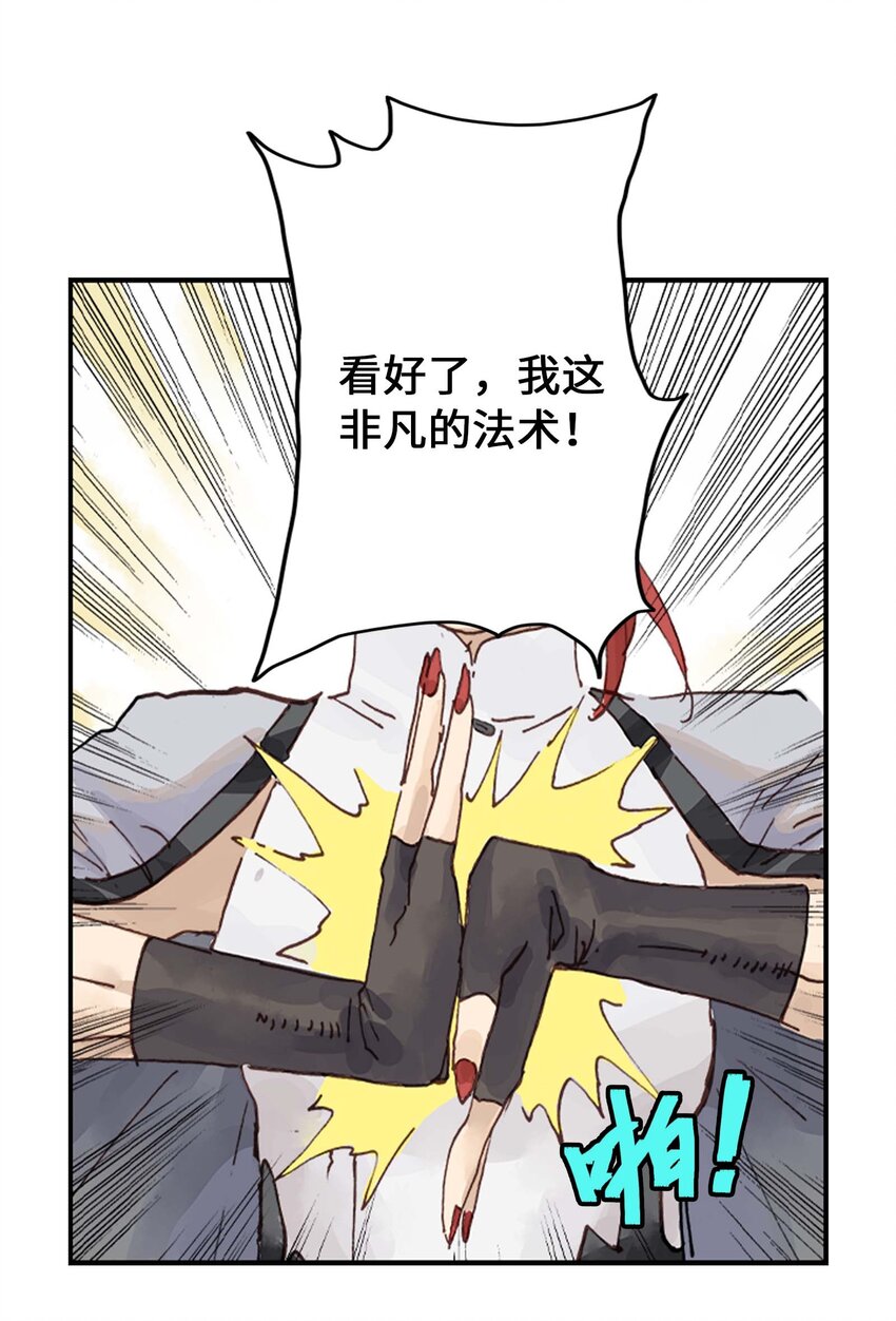 第16话 让我骄傲的徒弟(1/2)-第16话