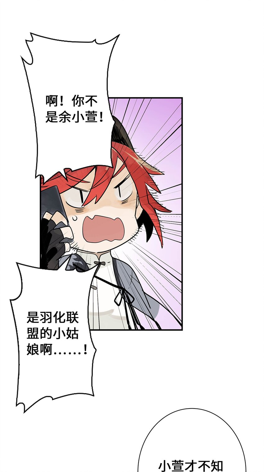 第18话 怪物(1/2)-第18话