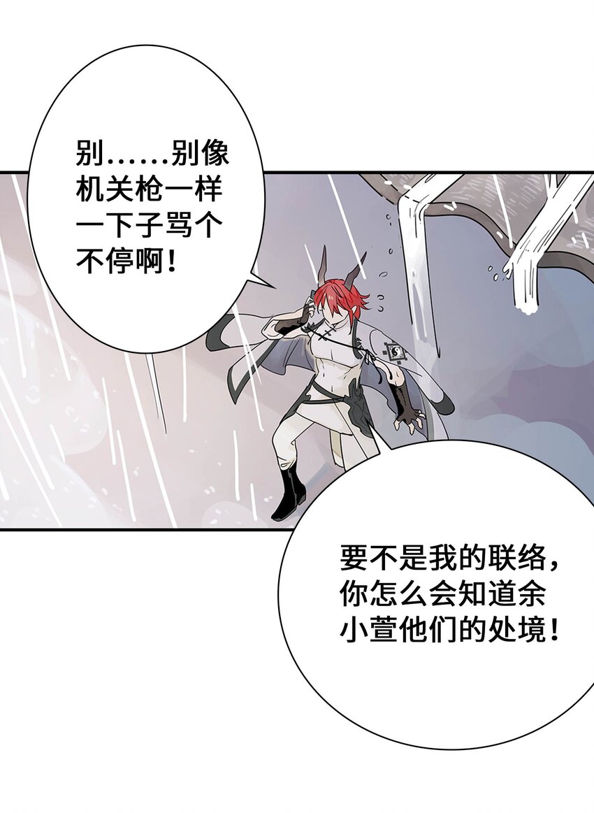 第18话 怪物(1/2)-第18话