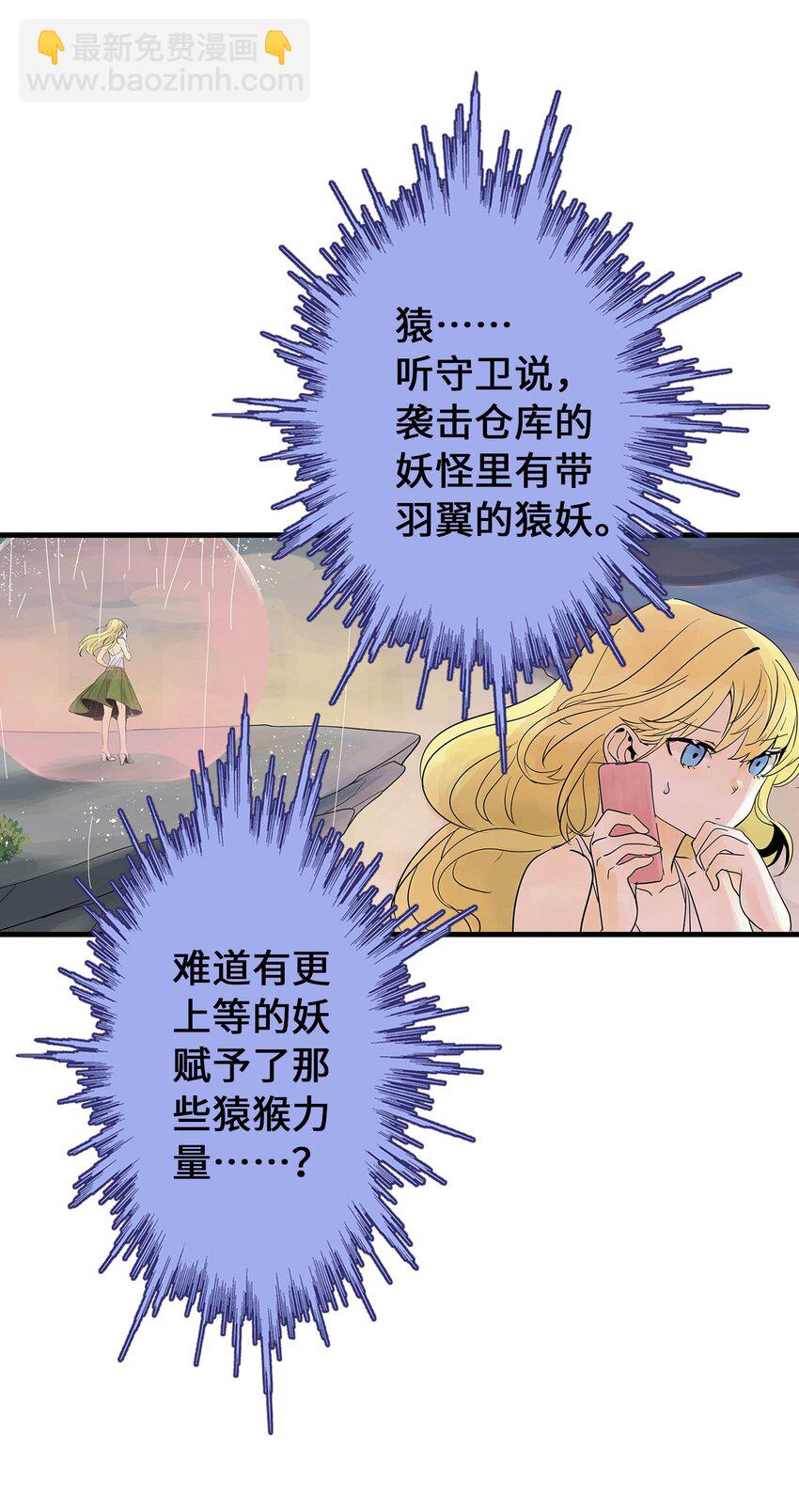 第18话 怪物(1/2)-第18话