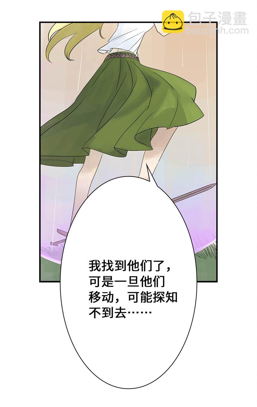 第18话 怪物(1/2)-第18话