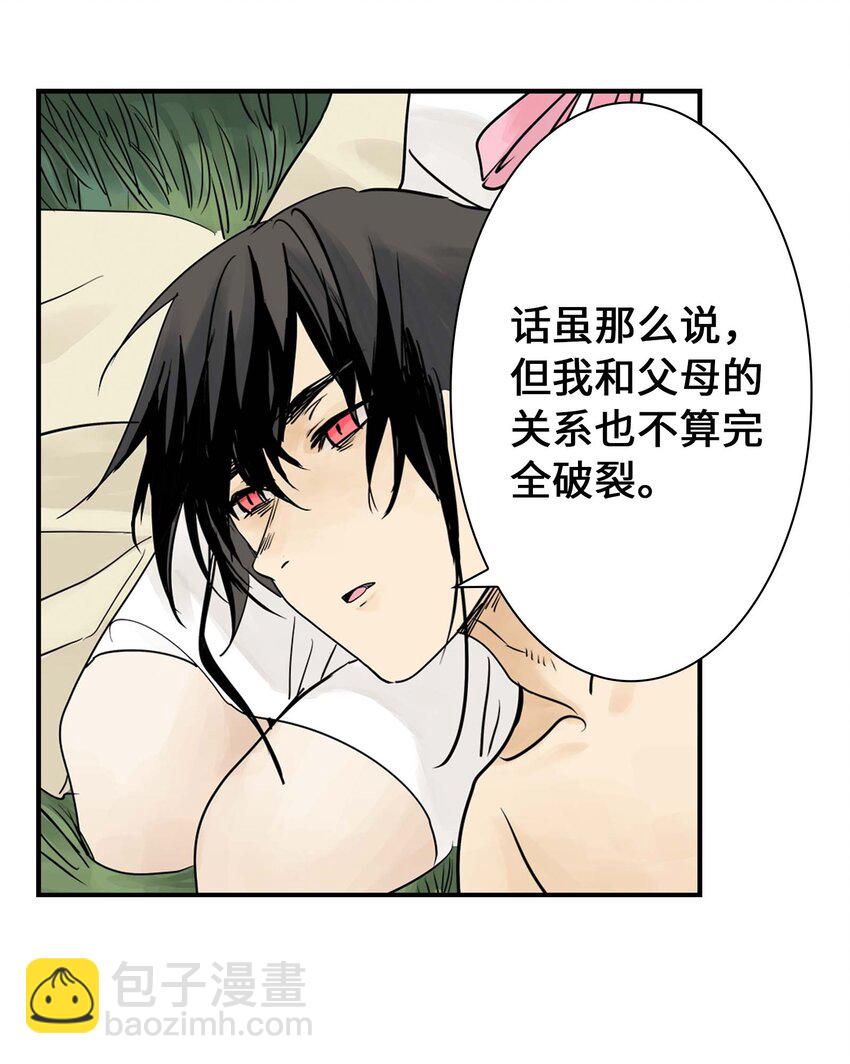 第18话 怪物(1/2)-第18话