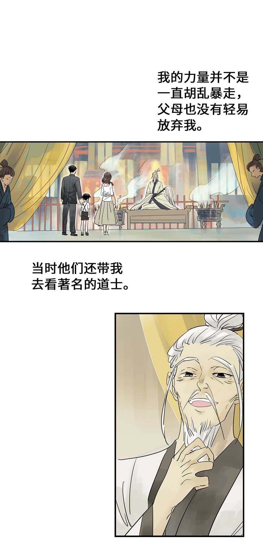 第18话 怪物(1/2)-第18话