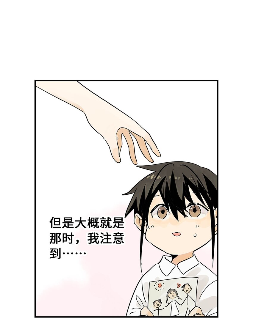 第18话 怪物(1/2)-第18话