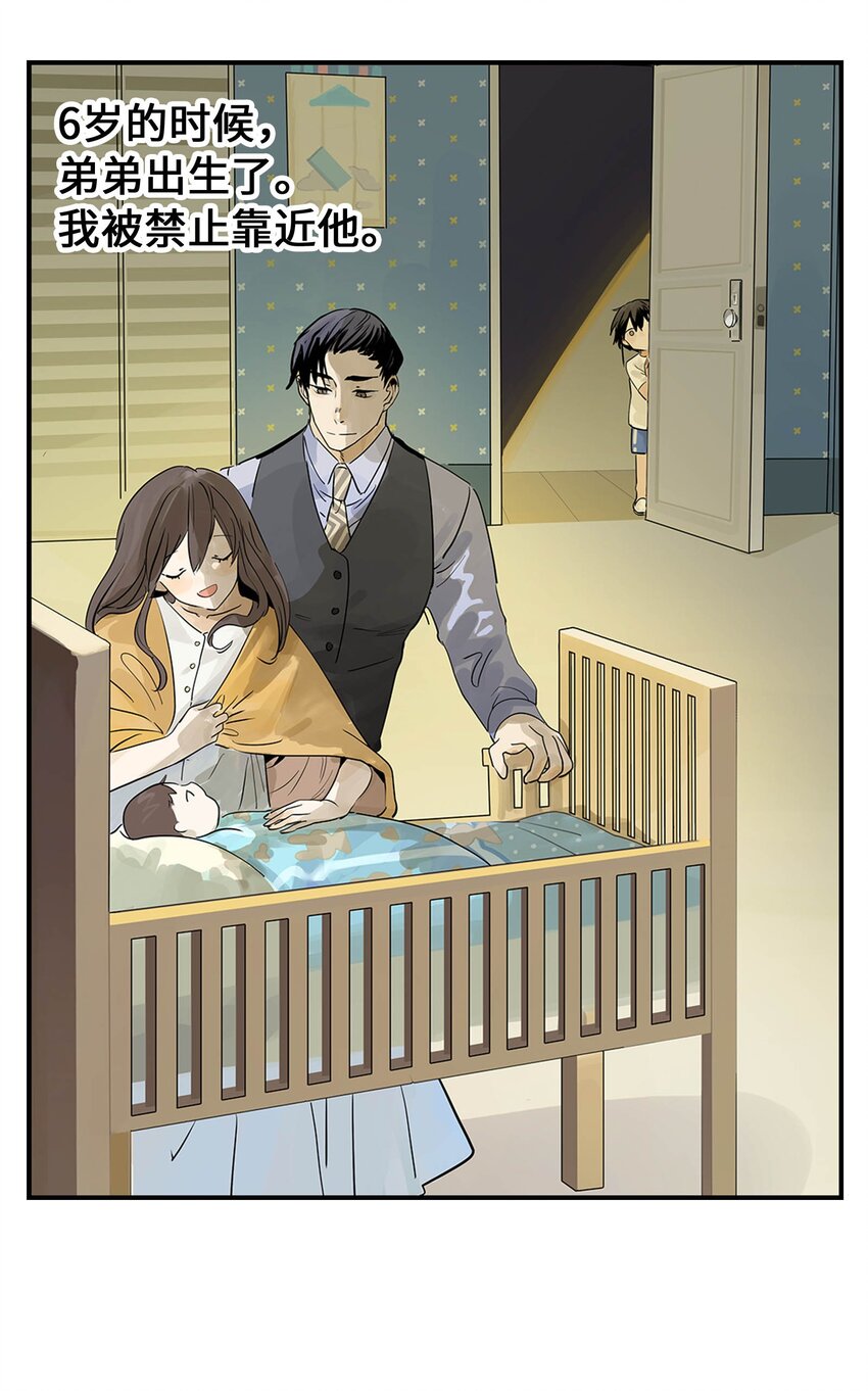 第18话 怪物(1/2)-第18话