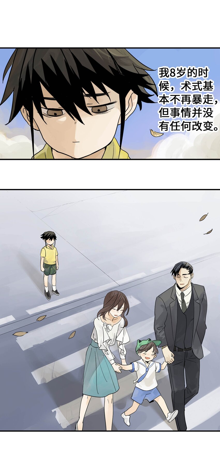 第18话 怪物(1/2)-第18话