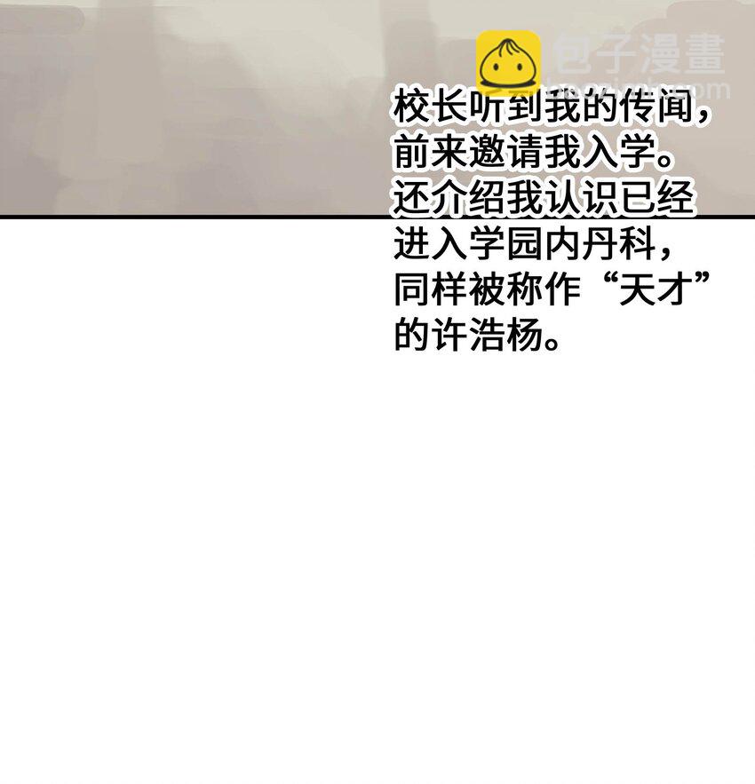 第18话 怪物(1/2)-第18话