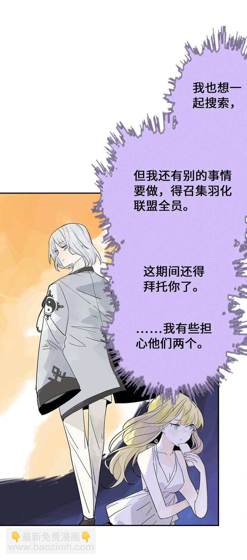 第18话 怪物(1/2)-第18话