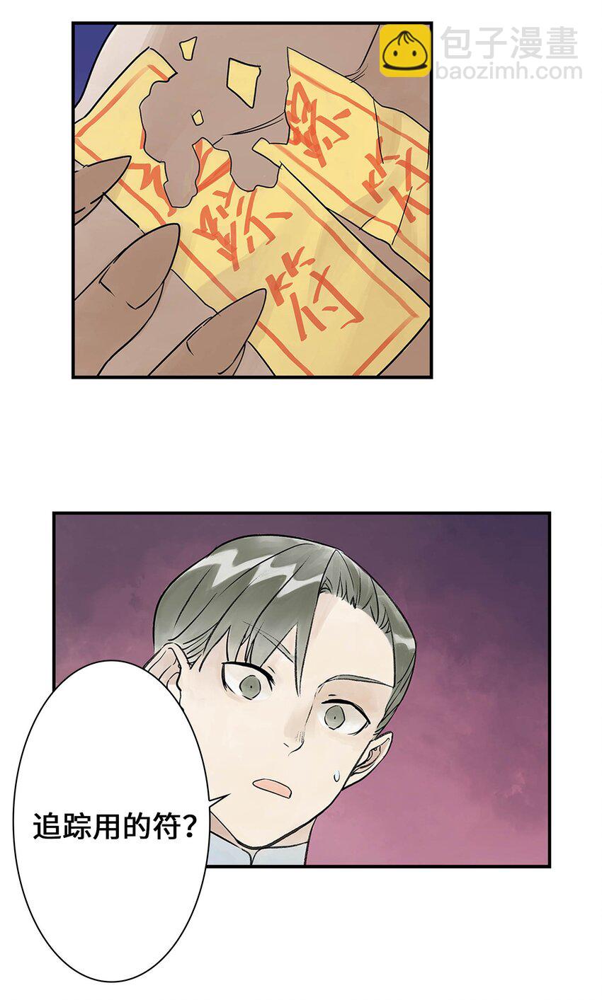 第20话 计谋(1/2)-第20话