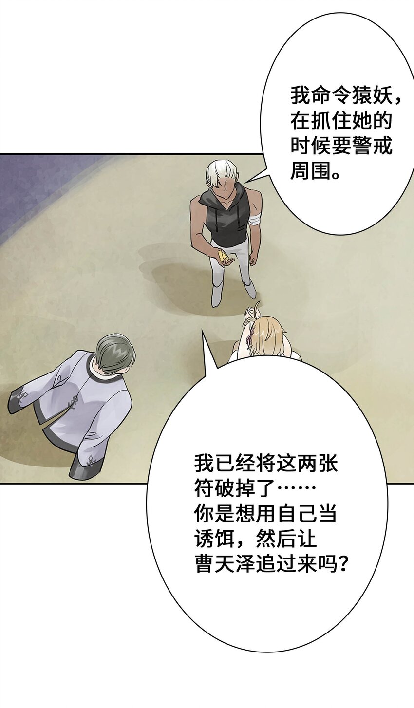 第20话 计谋(1/2)-第20话