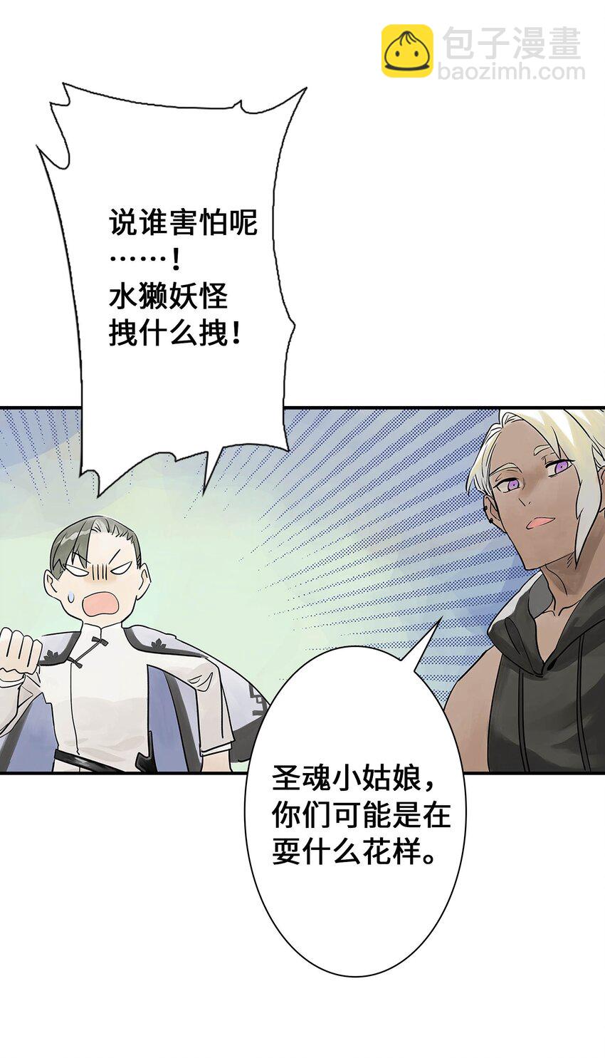 第20话 计谋(1/2)-第20话