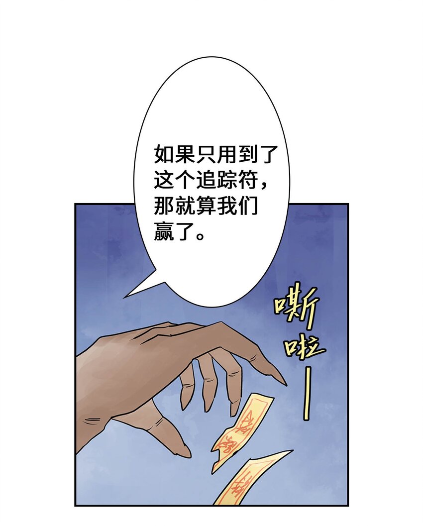 第20话 计谋(1/2)-第20话