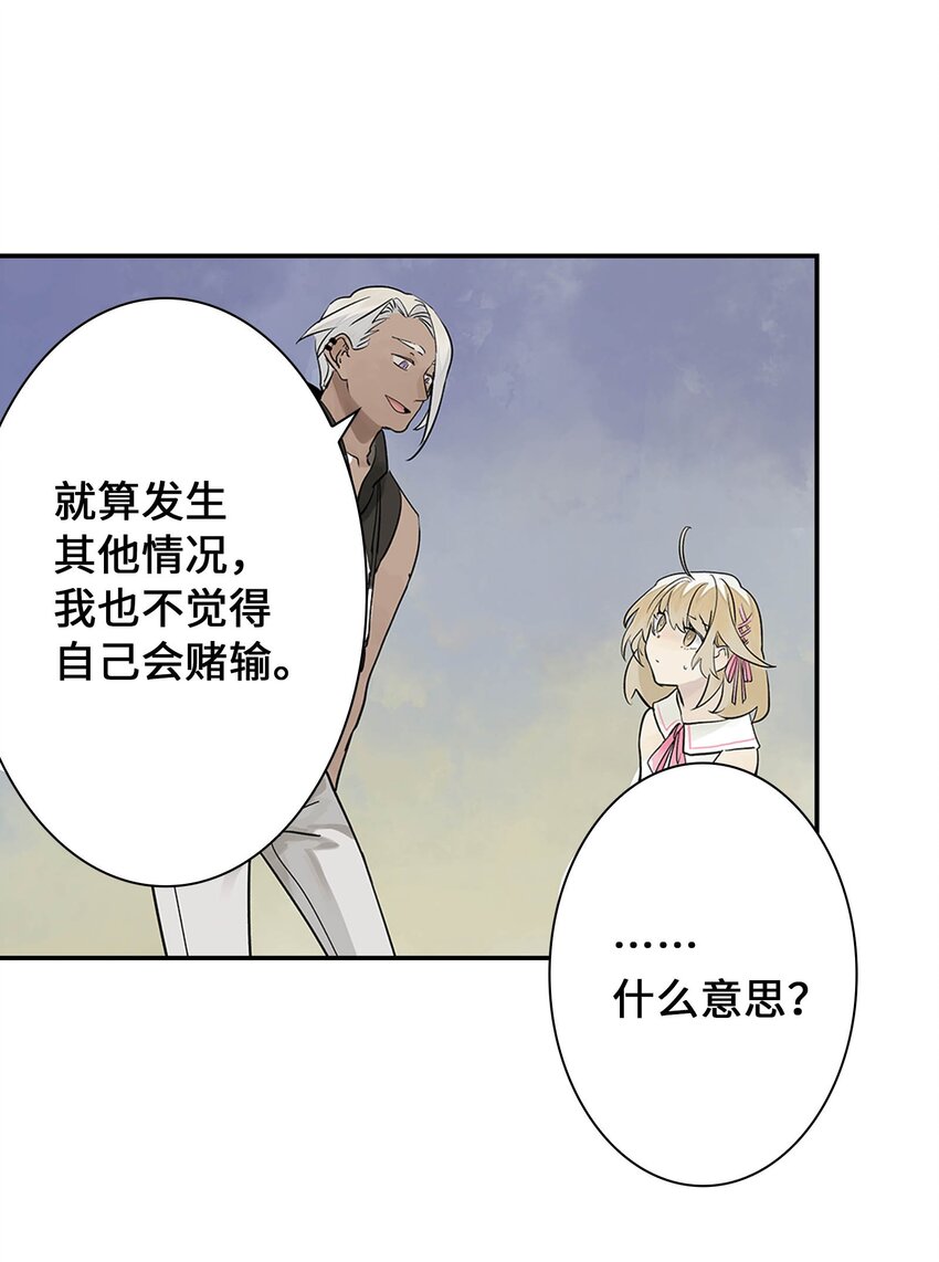 第20话 计谋(1/2)-第20话