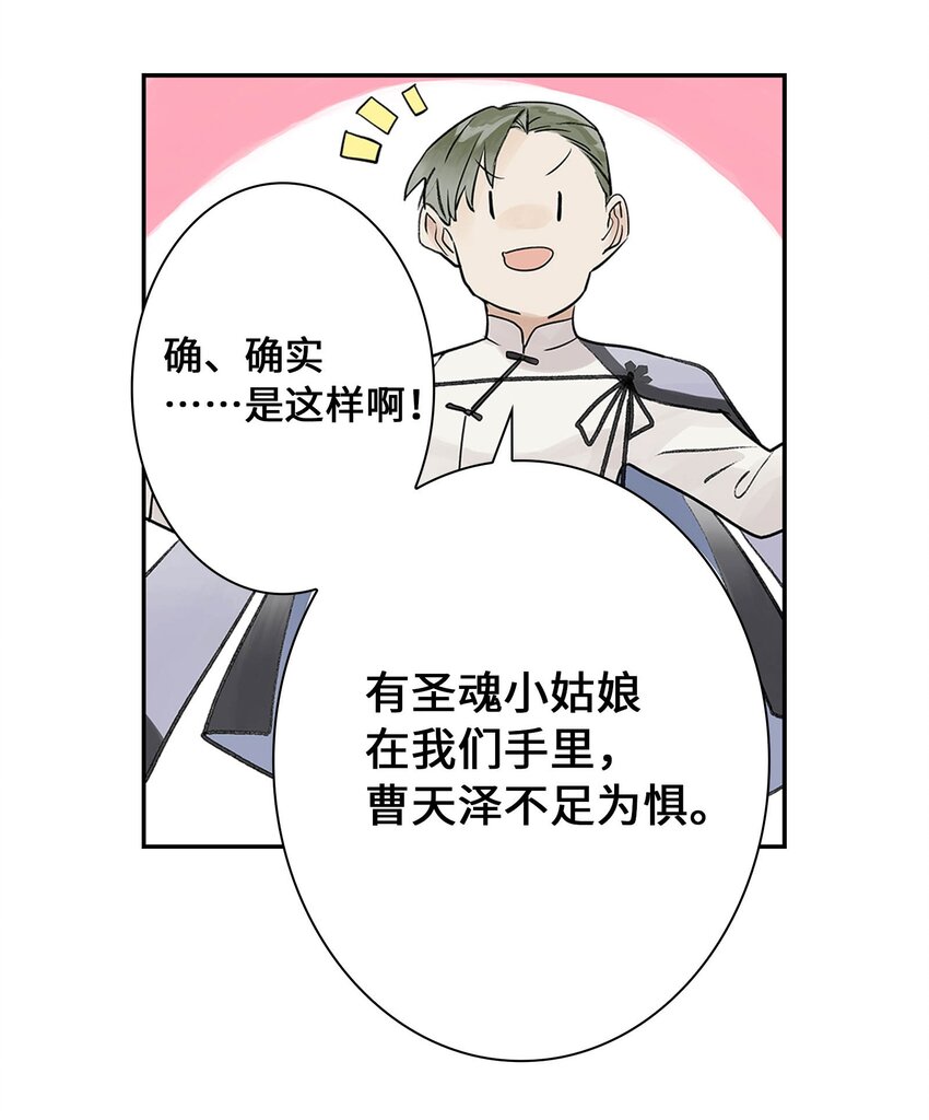 第20话 计谋(1/2)-第20话