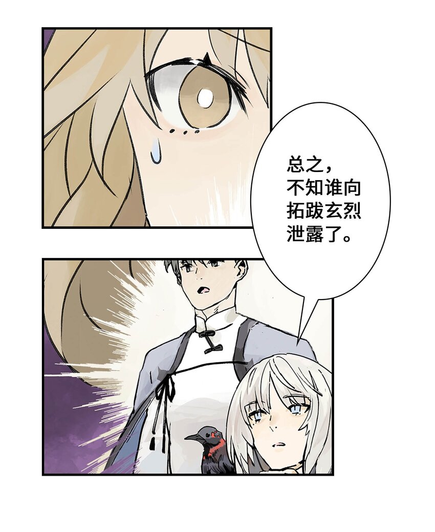 第20话 计谋(1/2)-第20话