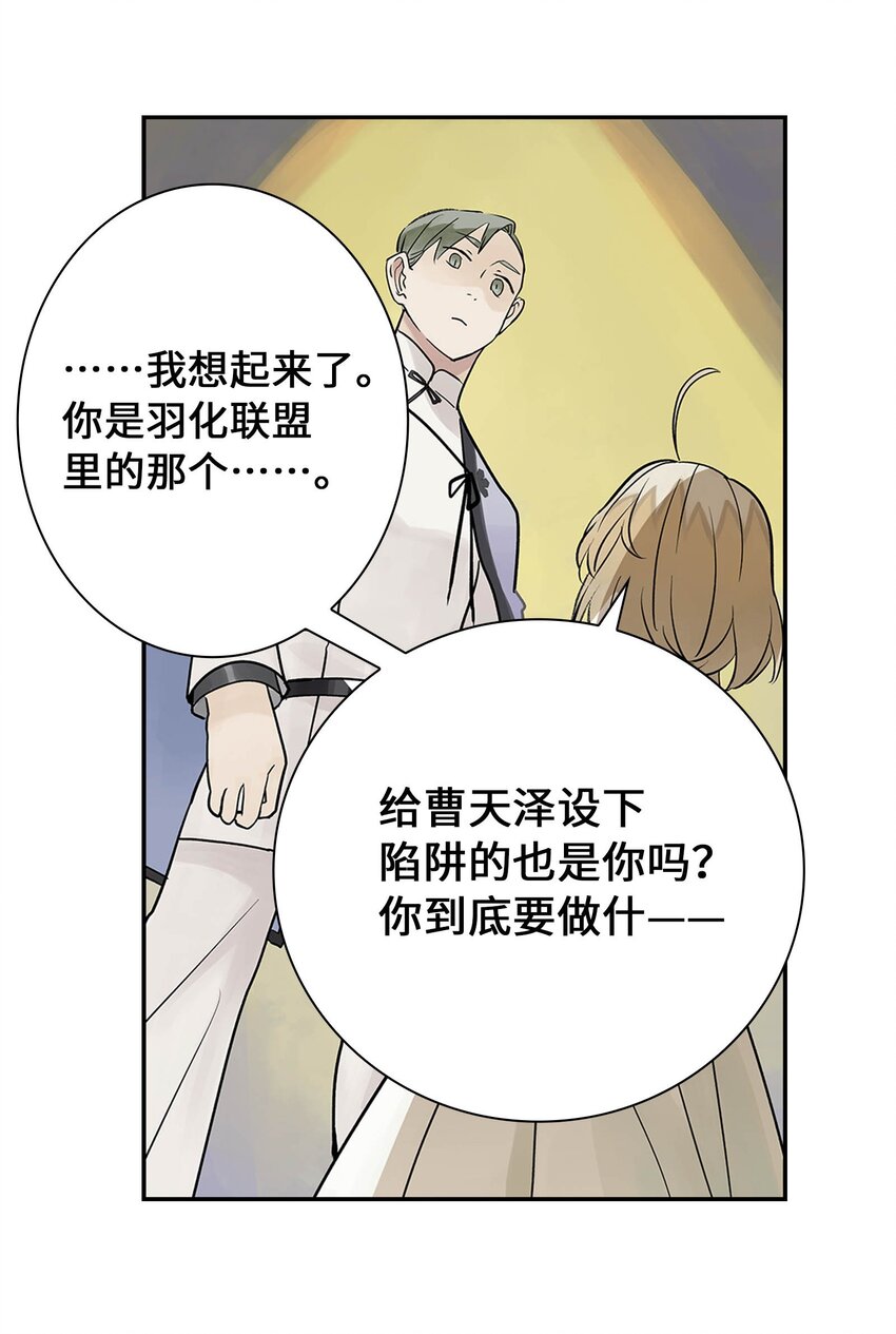 第20话 计谋(1/2)-第20话