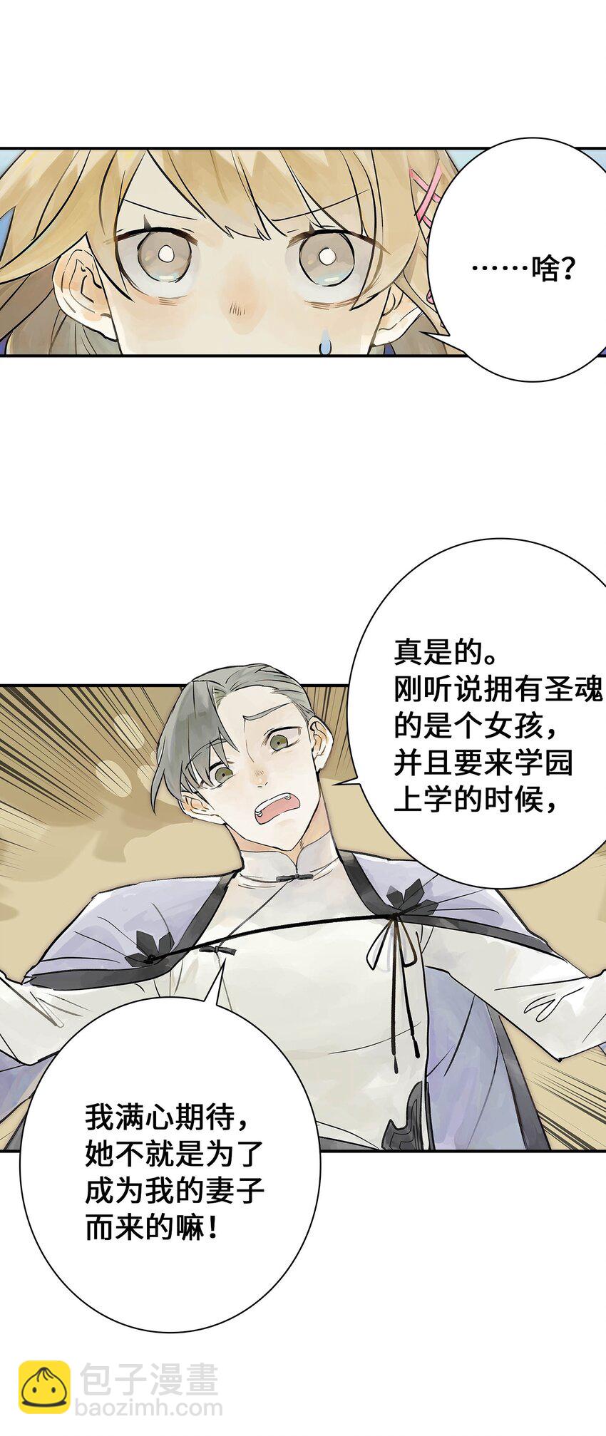 第20话 计谋(1/2)-第20话