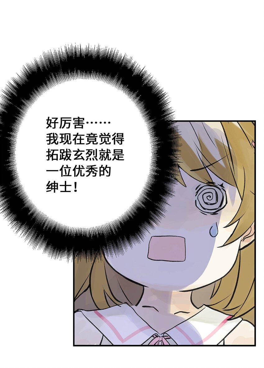 第20话 计谋(1/2)-第20话