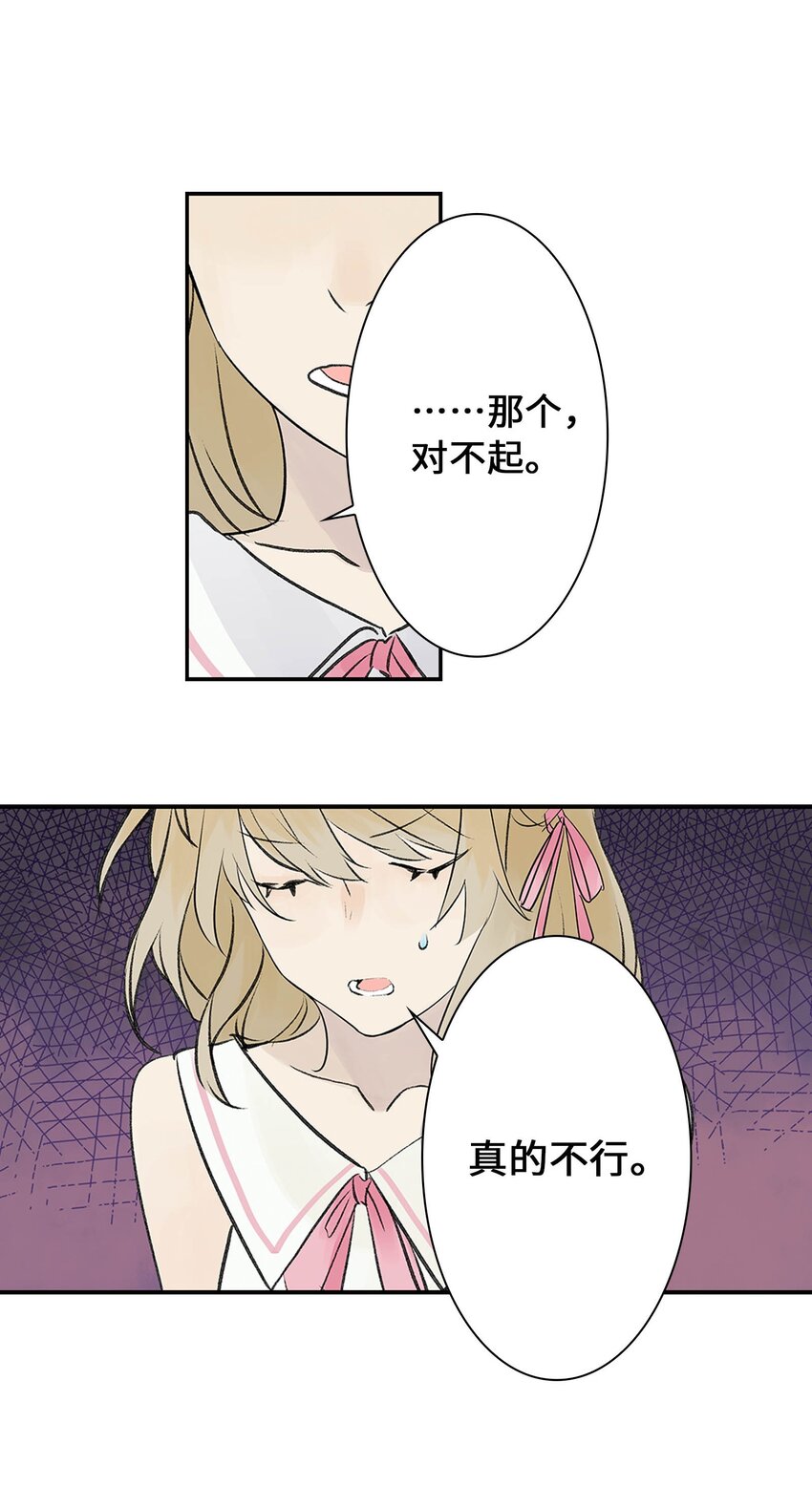 第20话 计谋(1/2)-第20话