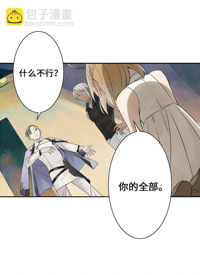 第20话 计谋(1/2)-第20话