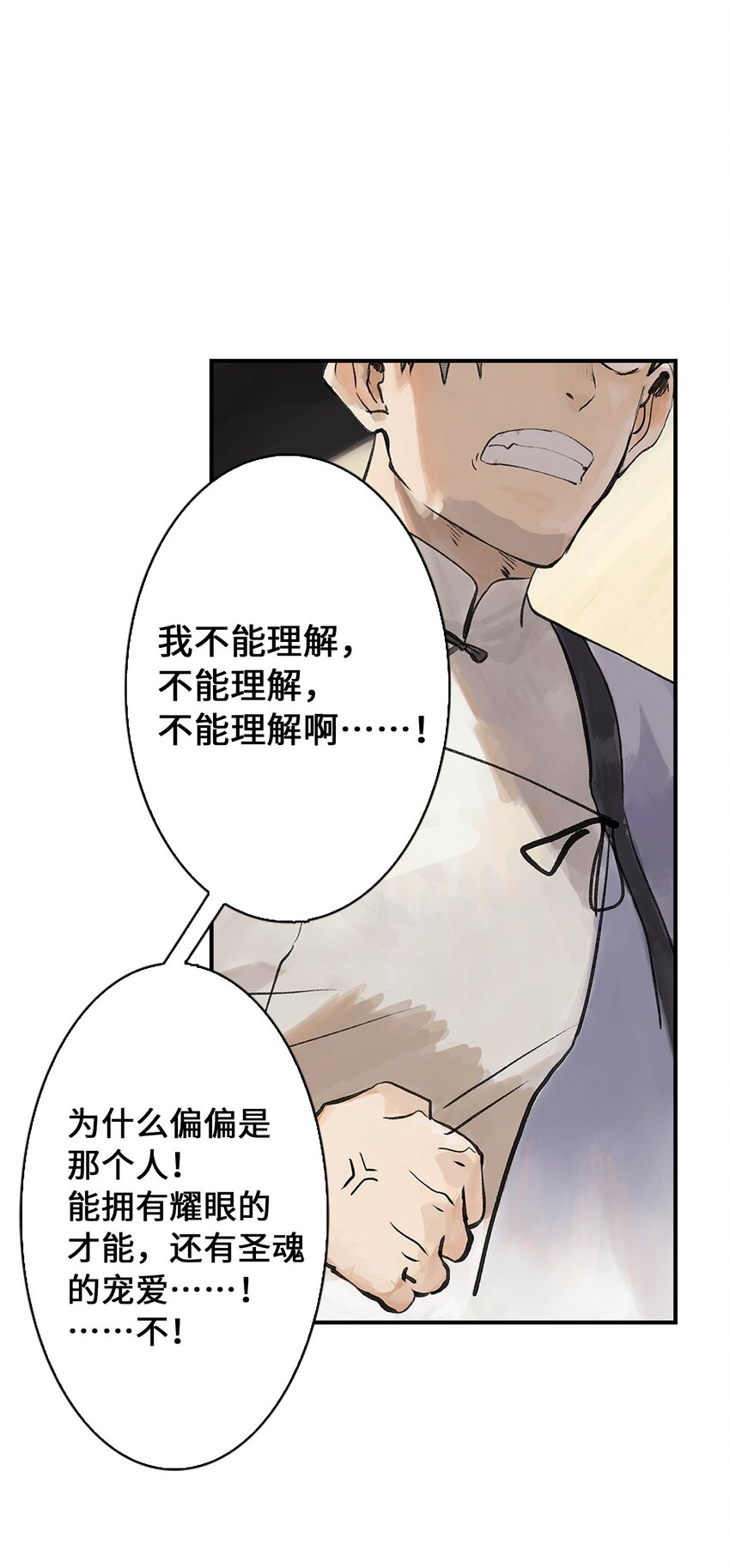 第20话 计谋(1/2)-第20话