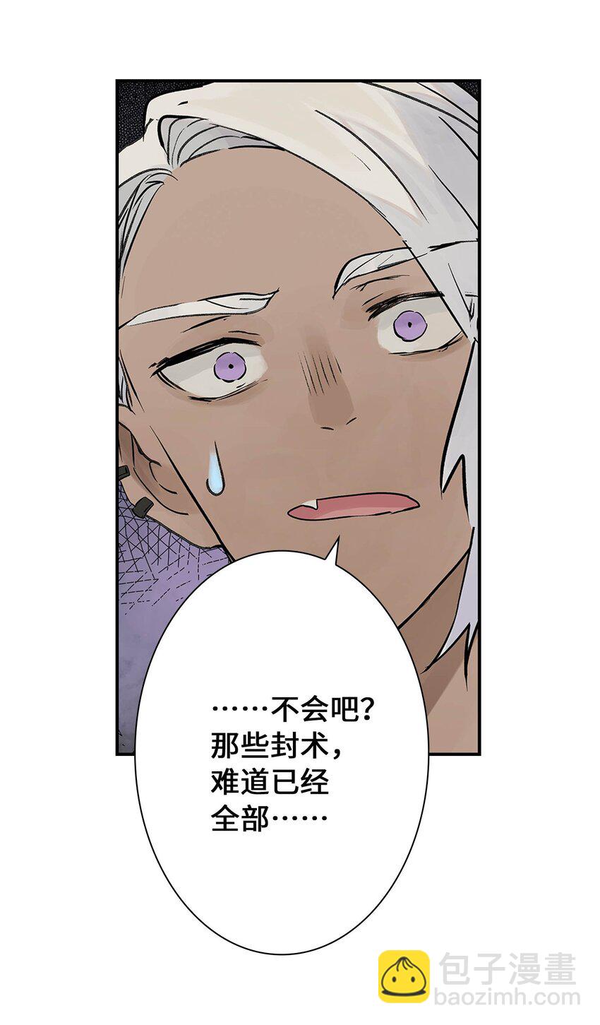 第20话 计谋(1/2)-第20话