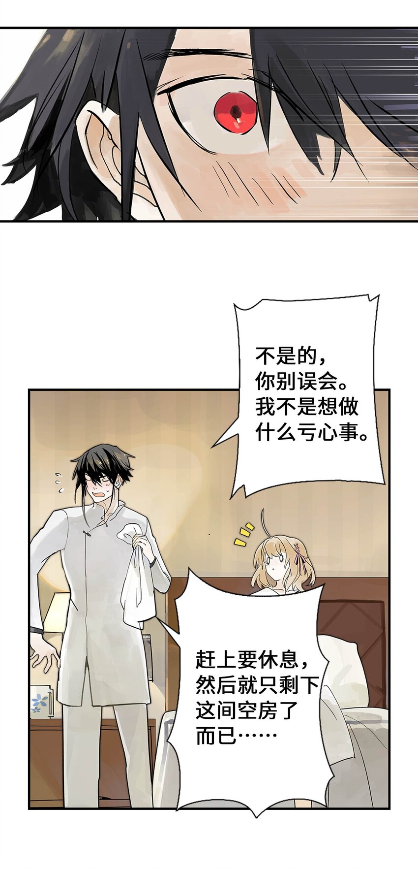 第20话 计谋(1/2)-第20话