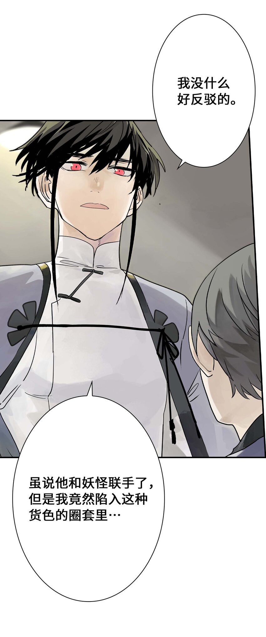 第22话 内心的软弱(1/2)-第22话