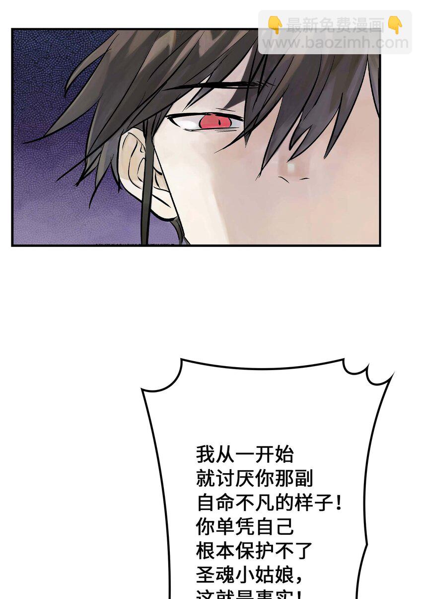 第22话 内心的软弱(1/2)-第22话